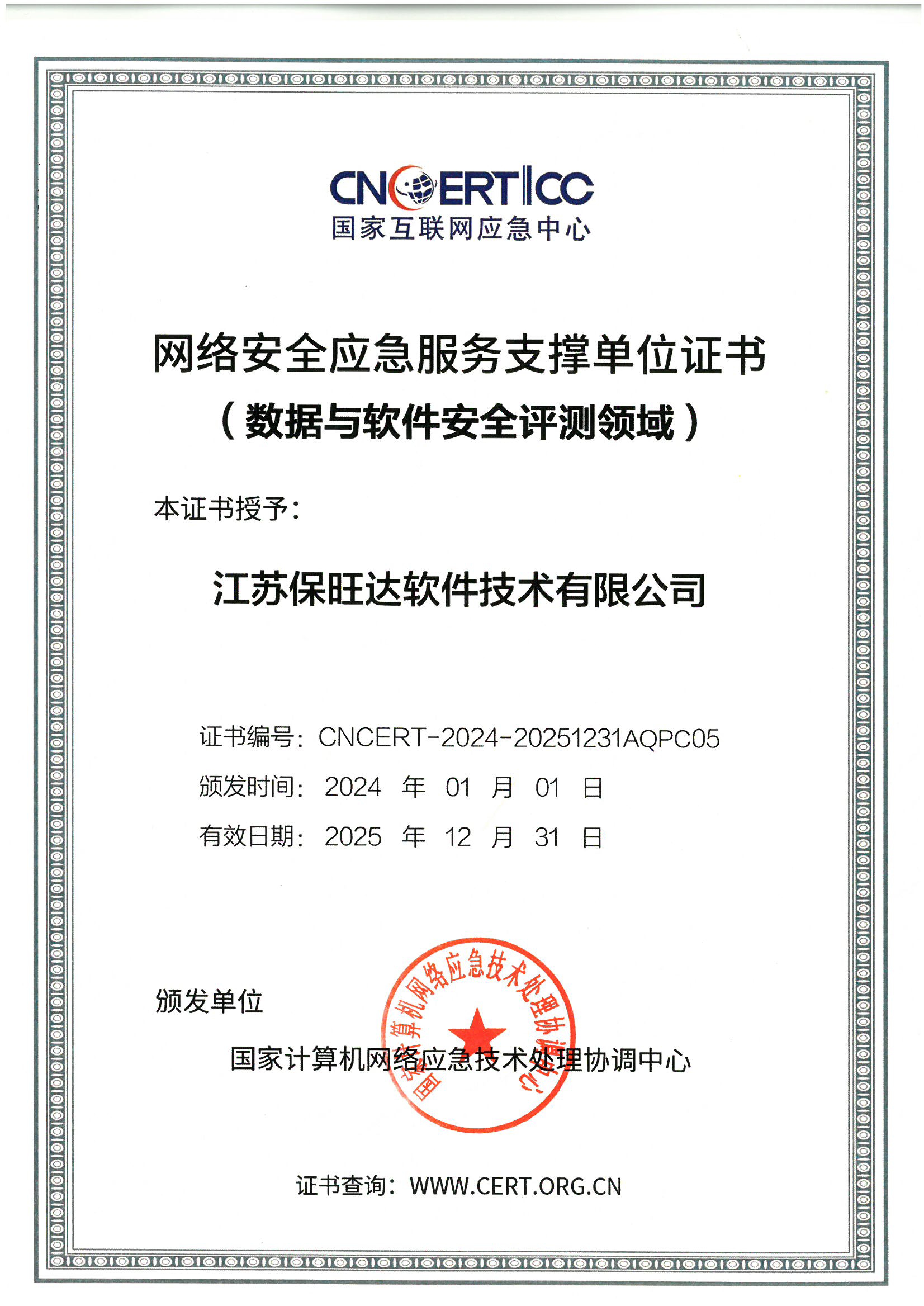 关于Z6尊龙凯时