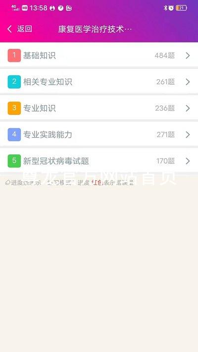 尊龙官方网站首页