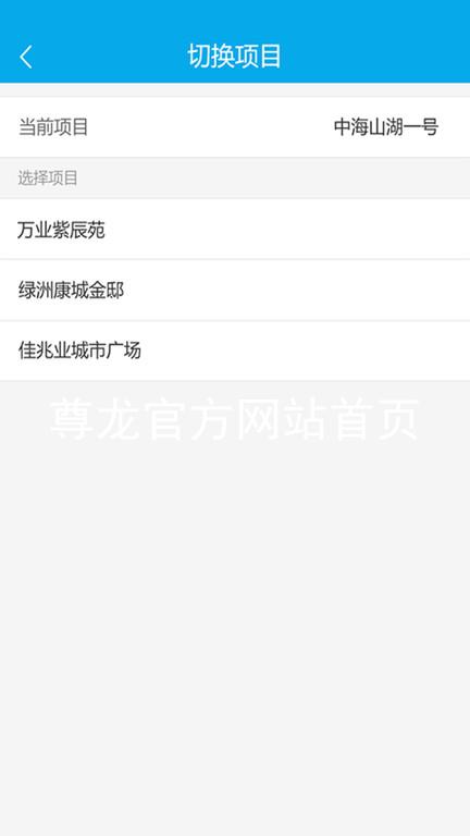 尊龙官方网站首页