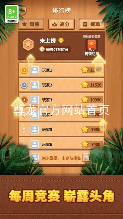 尊龙官方网站首页