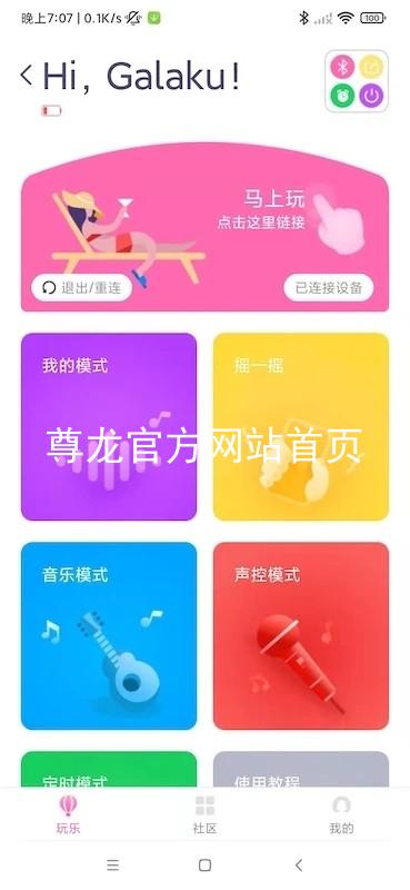 尊龙官方网站首页