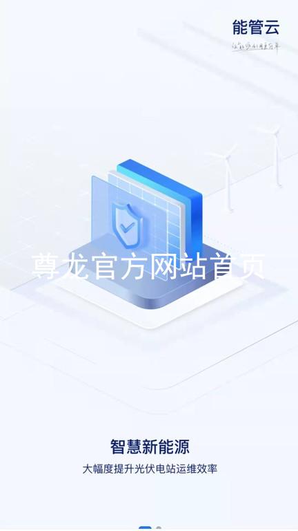 尊龙官方网站首页