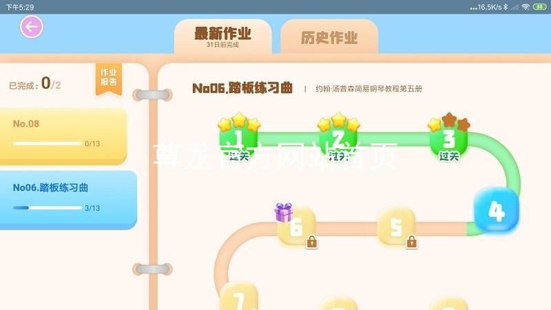 尊龙官方网站首页