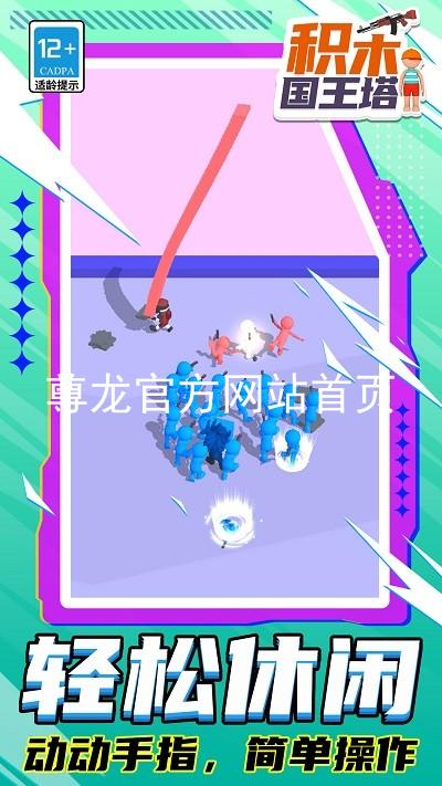 尊龙官方网站首页