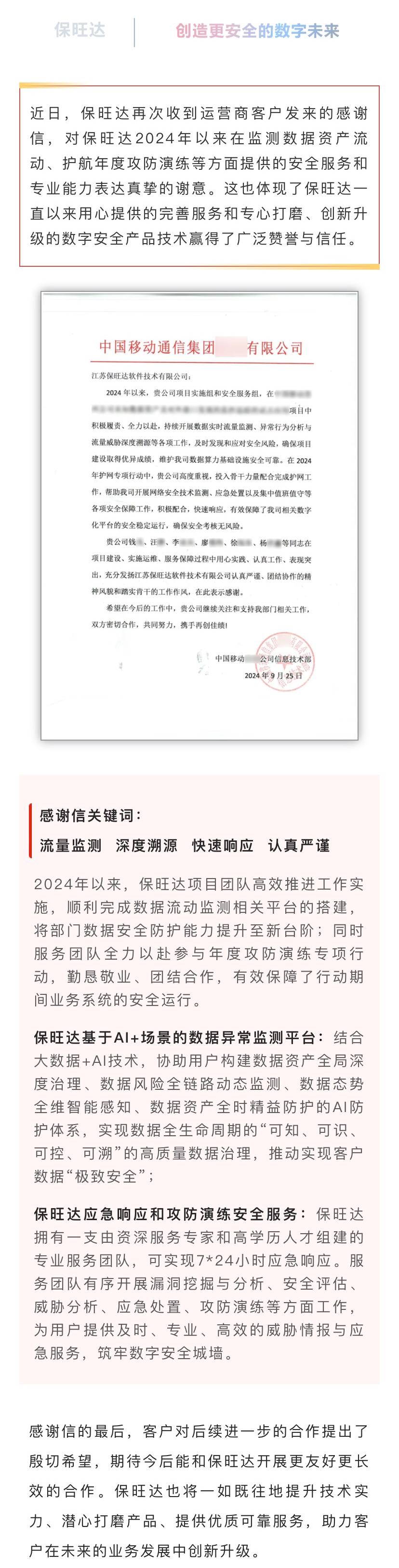 专心做好效劳，，，专心打磨产品|Z6尊龙凯时一连提升效劳能力获得运营商客户认可